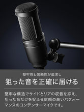 Audio-Technica AT2020 Condenser Microphone